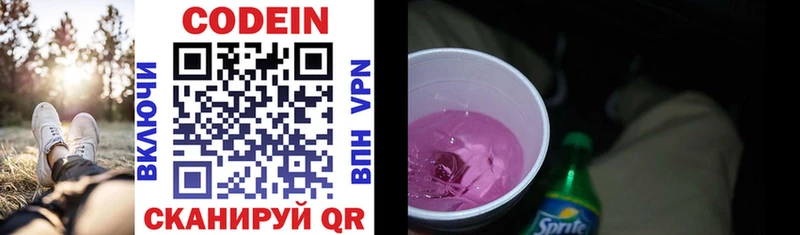 Купить  Ельня  Codein Purple Drank 