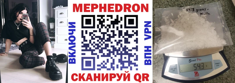 Меф мука Ельня