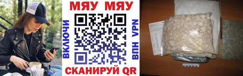 МЕФ кристаллы Купить закладки Ельня