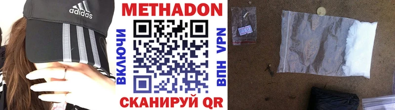 Купить закладки  Ельня  Метадон methadone 
